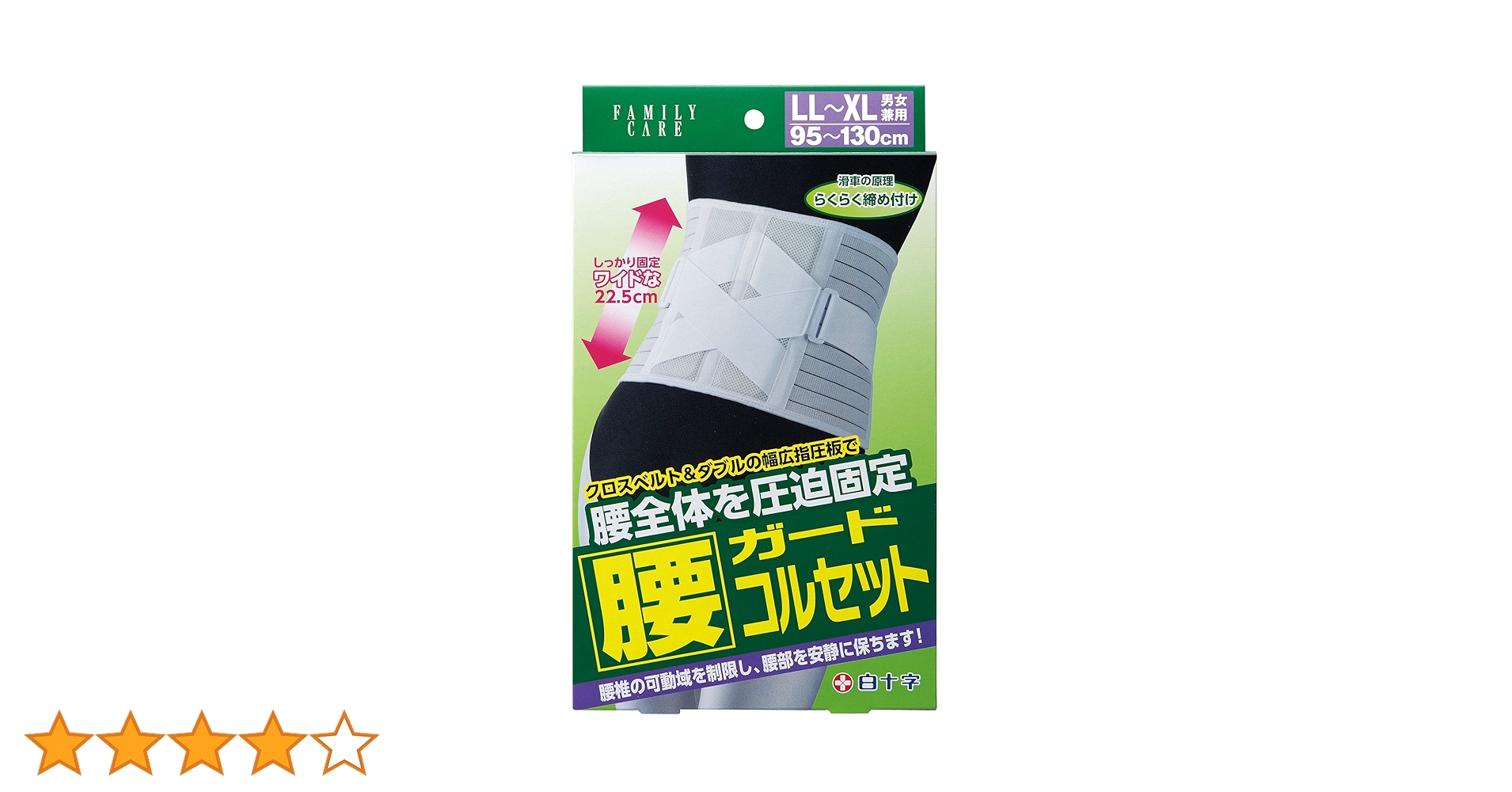 3個セットFC 腰ガードベルト 男女兼用L-LLサイズ 85-110cm 新品 楽天市場】白十字 FC腰ガードベルト 男女兼用 L〜LLサイズ